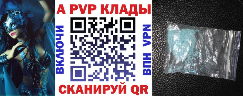 закладка  Каргат  Альфа ПВП Crystall 