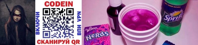блэк спрут онион  Каргат  Кодеиновый сироп Lean Purple Drank 